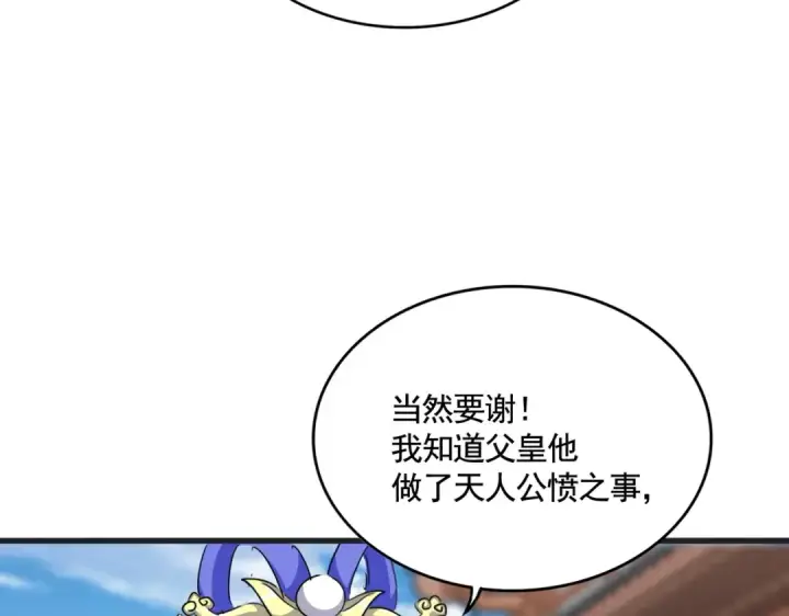 漫画《魔皇大管家》第541话 牢中第42张图