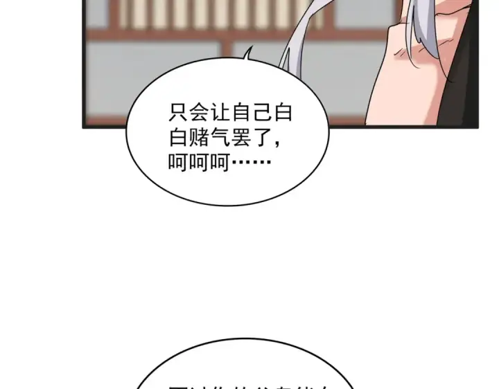 漫画《魔皇大管家》第541话 牢中第46张图