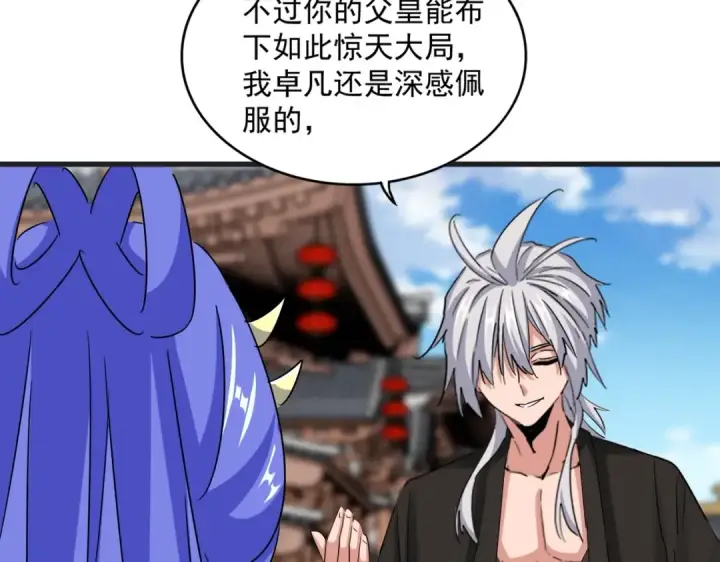 漫画《魔皇大管家》第541话 牢中第47张图