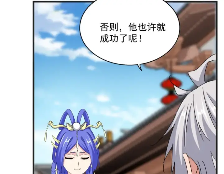 漫画《魔皇大管家》第541话 牢中第49张图