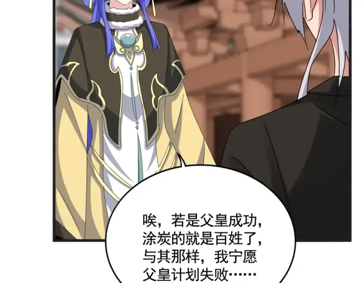 漫画《魔皇大管家》第541话 牢中第50张图