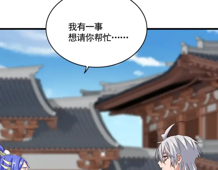漫画《魔皇大管家》第541话 牢中第53张图