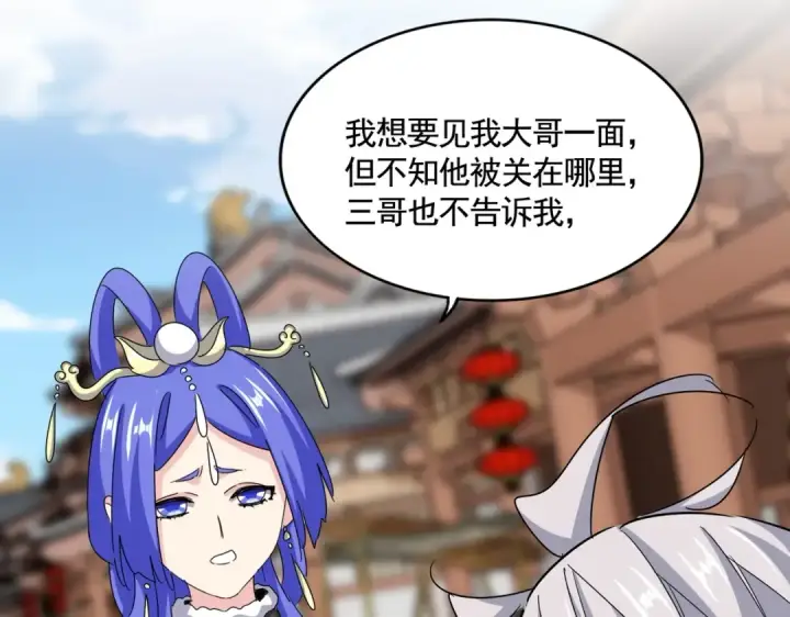 漫画《魔皇大管家》第541话 牢中第57张图