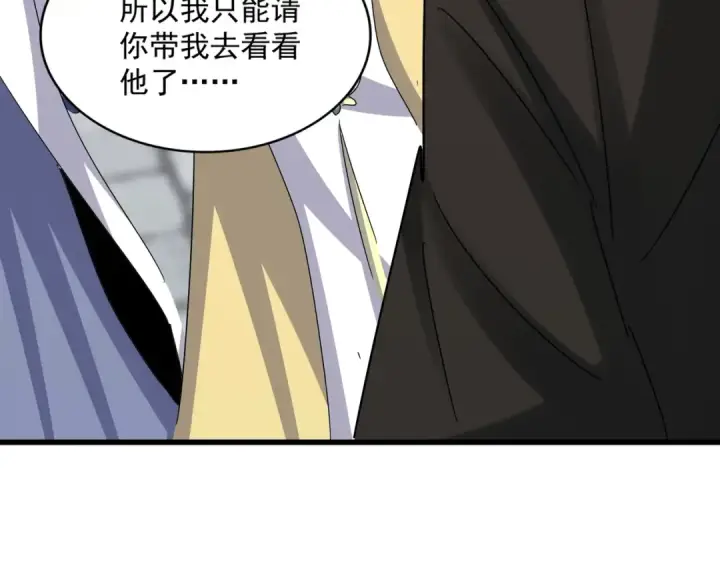 漫画《魔皇大管家》第541话 牢中第59张图