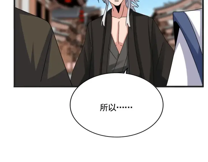 漫画《魔皇大管家》第541话 牢中第61张图