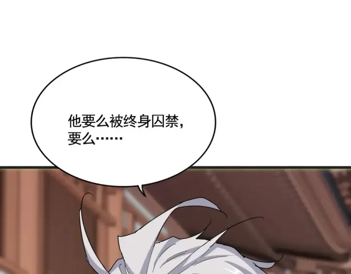 漫画《魔皇大管家》第541话 牢中第62张图