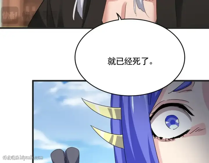 漫画《魔皇大管家》第541话 牢中第64张图