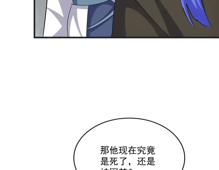 漫画《魔皇大管家》第541话 牢中第66张图
