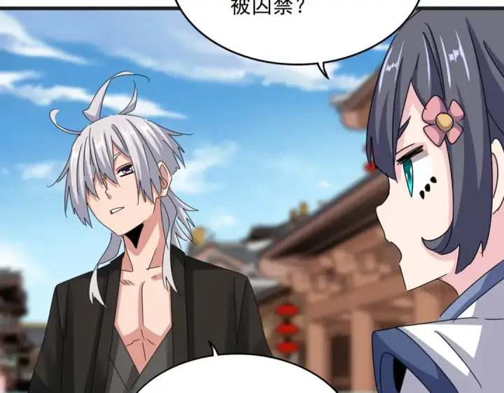 漫画《魔皇大管家》第541话 牢中第67张图
