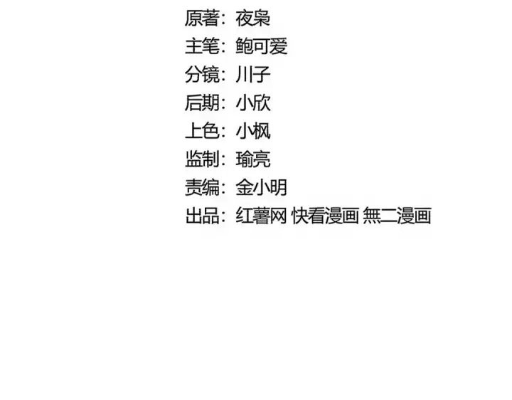 漫画《魔皇大管家》第541话 牢中第7张图