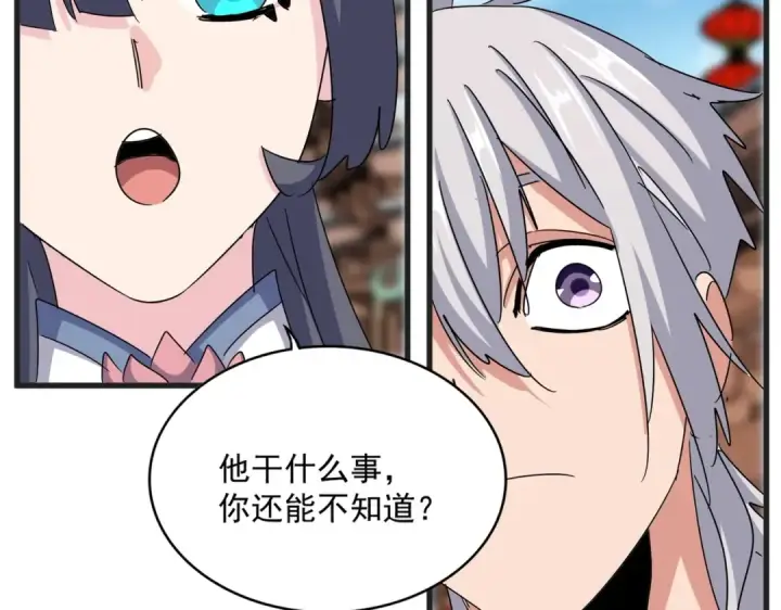 漫画《魔皇大管家》第541话 牢中第70张图