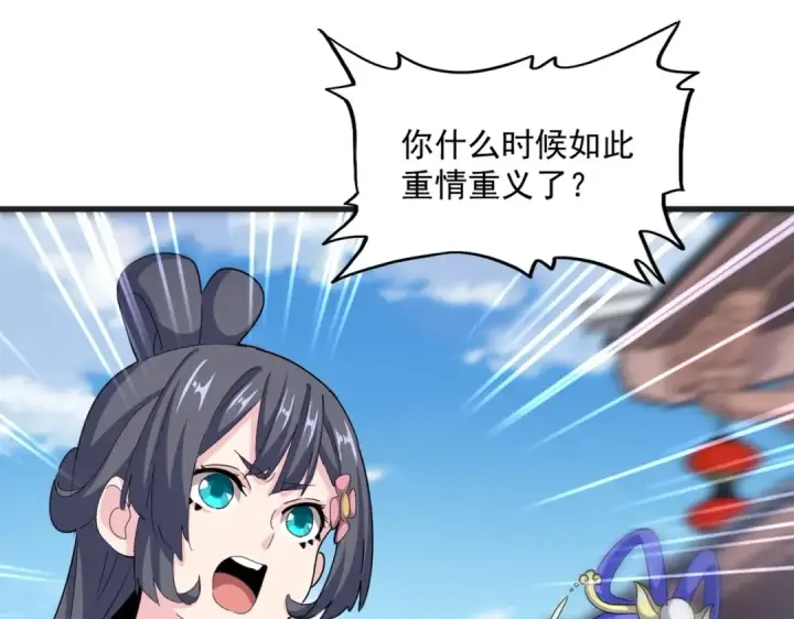 漫画《魔皇大管家》第541话 牢中第79张图