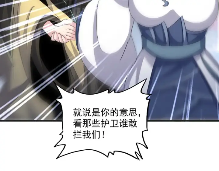 漫画《魔皇大管家》第541话 牢中第83张图