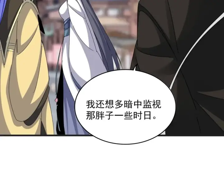 漫画《魔皇大管家》第541话 牢中第87张图