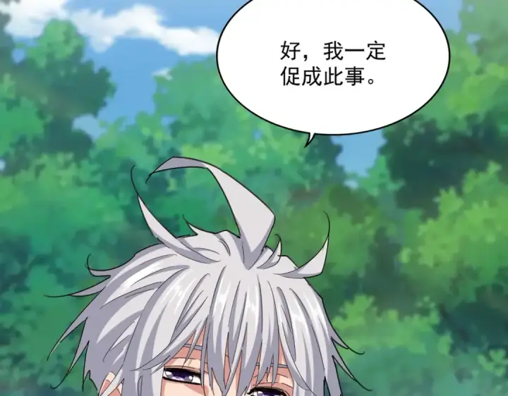 漫画《魔皇大管家》第541话 牢中第9张图