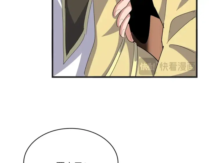 漫画《魔皇大管家》第541话 牢中第93张图