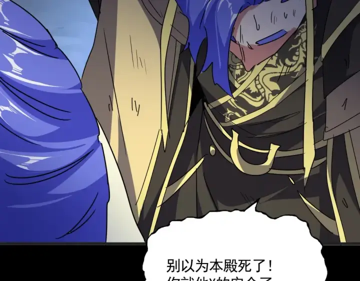 漫画《魔皇大管家》第542话 不违天意第100张图