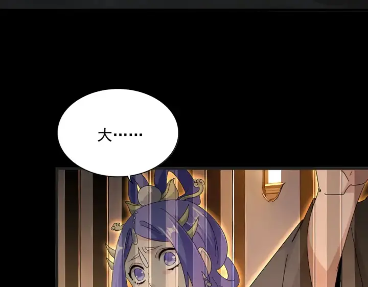 漫画《魔皇大管家》第542话 不违天意第17张图