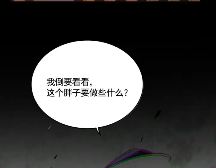 漫画《魔皇大管家》第542话 不违天意第2张图