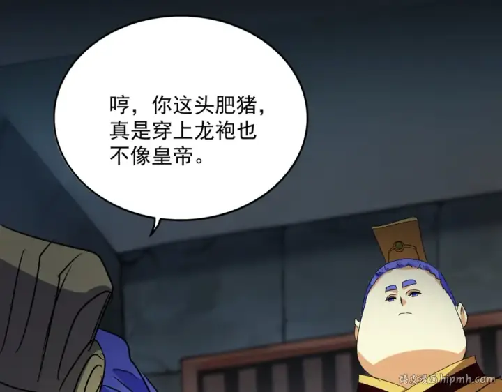 漫画《魔皇大管家》第542话 不违天意第24张图