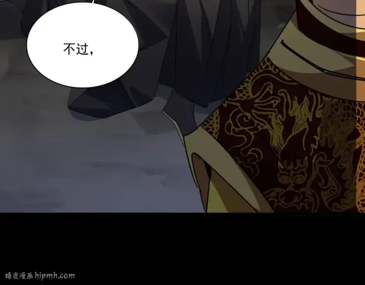 漫画《魔皇大管家》第542话 不违天意第32张图