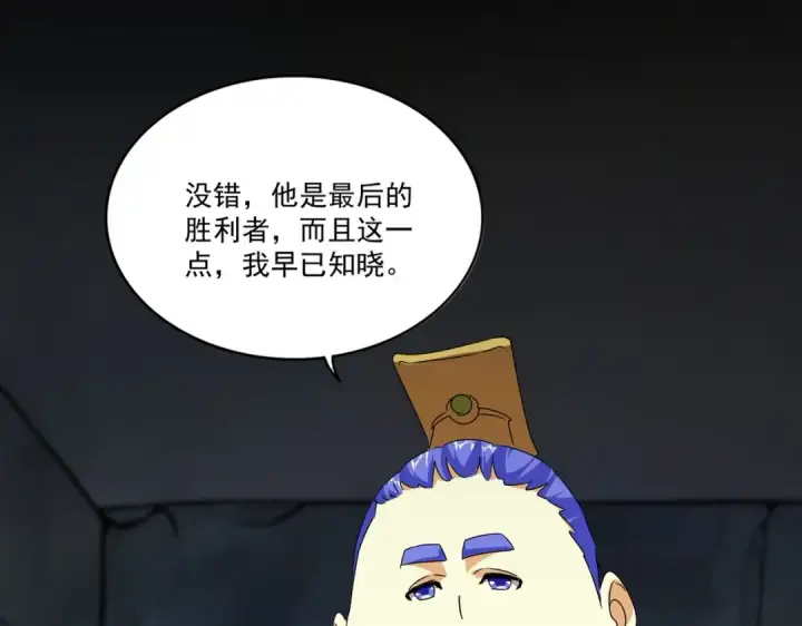 漫画《魔皇大管家》第542话 不违天意第36张图