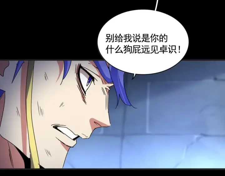 漫画《魔皇大管家》第542话 不违天意第43张图
