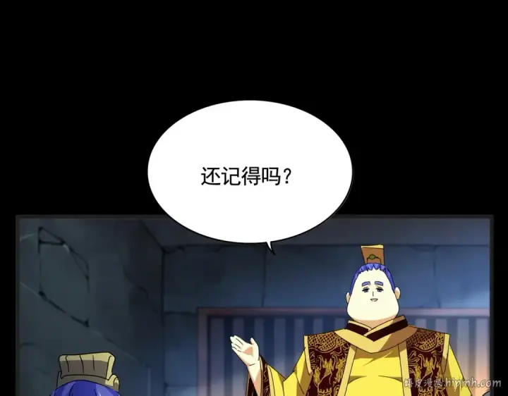 漫画《魔皇大管家》第542话 不违天意第48张图