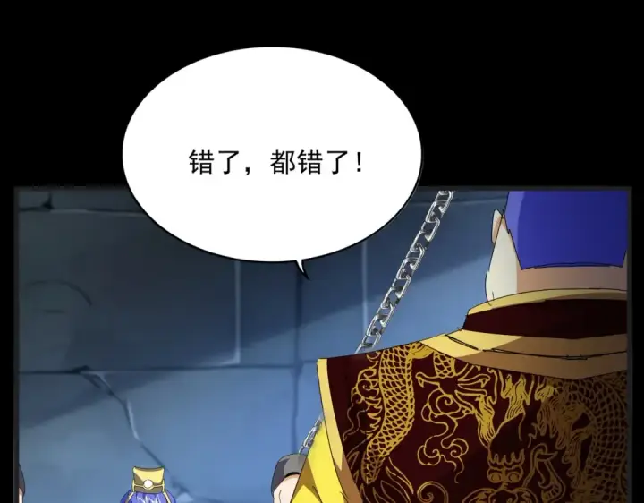 漫画《魔皇大管家》第542话 不违天意第53张图