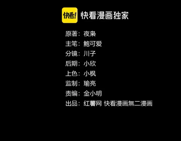 漫画《魔皇大管家》第542话 不违天意第7张图
