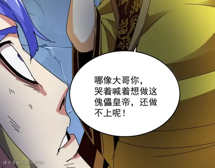 漫画《魔皇大管家》第542话 不违天意第72张图