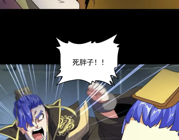 漫画《魔皇大管家》第542话 不违天意第73张图