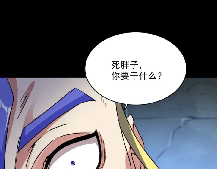 漫画《魔皇大管家》第542话 不违天意第75张图