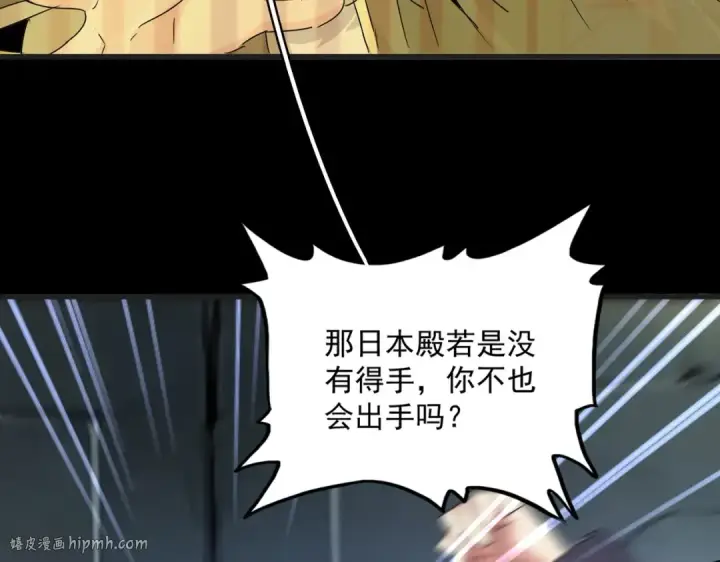 漫画《魔皇大管家》第542话 不违天意第80张图