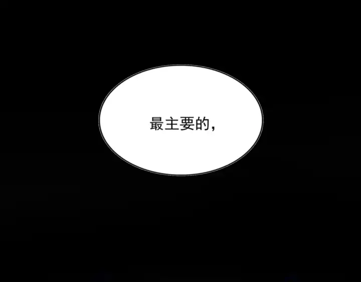 漫画《魔皇大管家》第542话 不违天意第85张图
