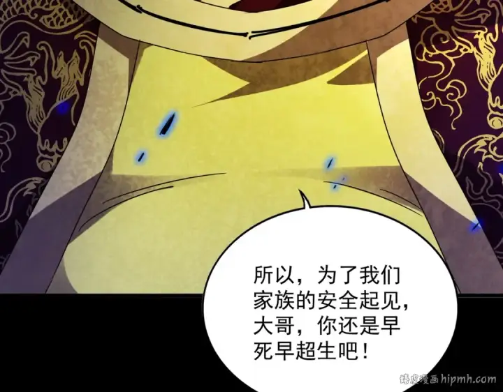 漫画《魔皇大管家》第542话 不违天意第88张图