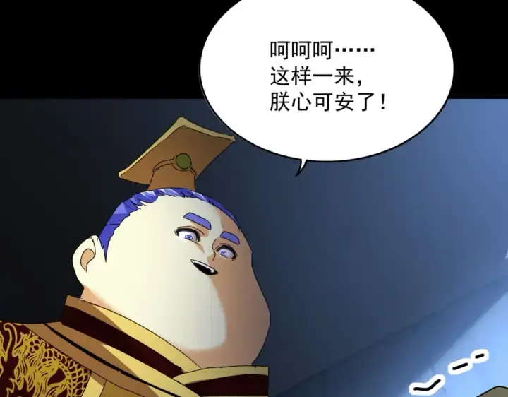 漫画《魔皇大管家》第542话 不违天意第97张图