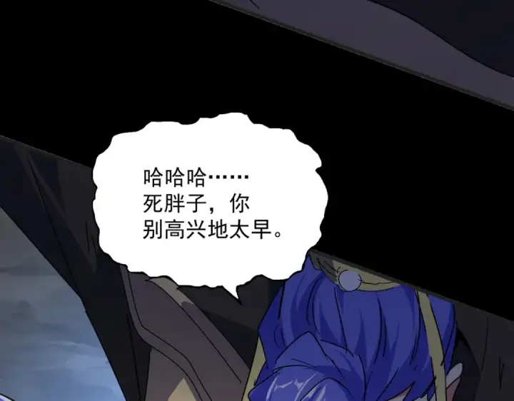 漫画《魔皇大管家》第542话 不违天意第99张图