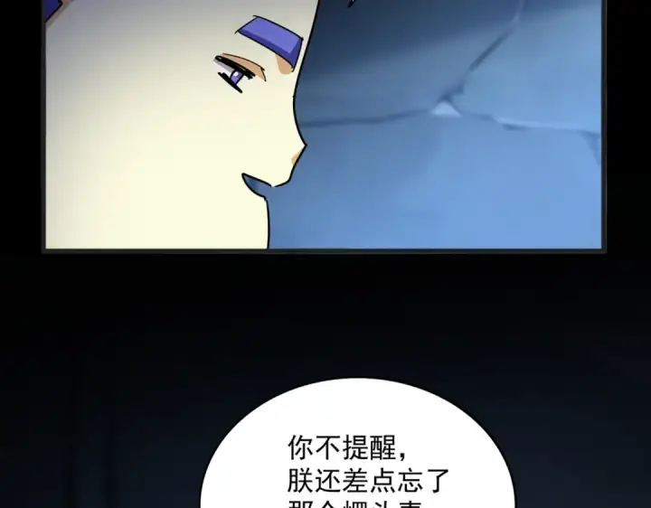 漫画《魔皇大管家》第543话 领悟第10张图