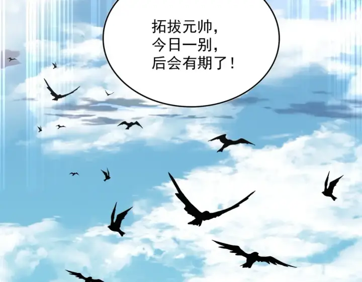 漫画《魔皇大管家》第543话 领悟第100张图