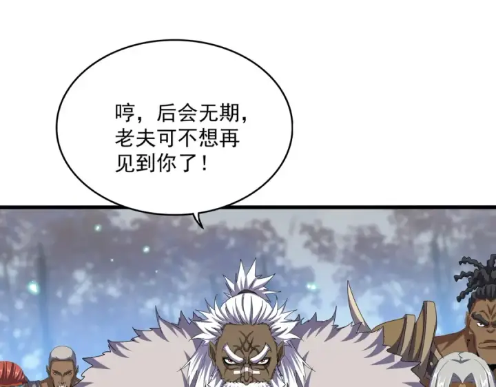 漫画《魔皇大管家》第543话 领悟第103张图