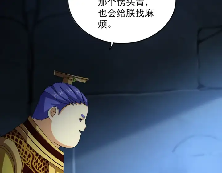 漫画《魔皇大管家》第543话 领悟第11张图