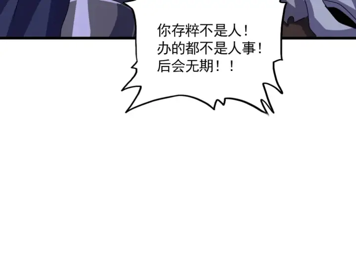 漫画《魔皇大管家》第543话 领悟第110张图