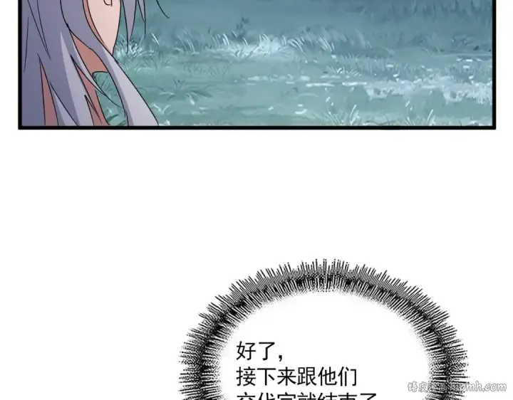 漫画《魔皇大管家》第543话 领悟第112张图
