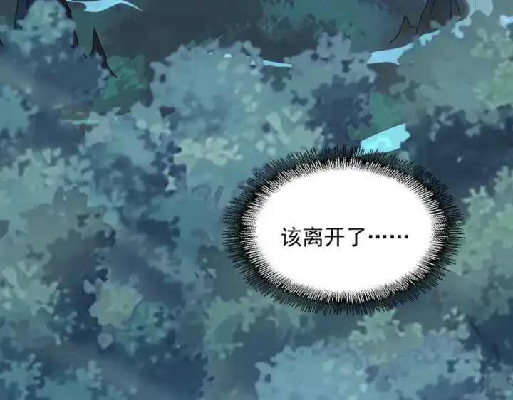 漫画《魔皇大管家》第543话 领悟第115张图