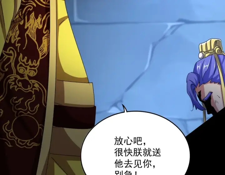 漫画《魔皇大管家》第543话 领悟第12张图