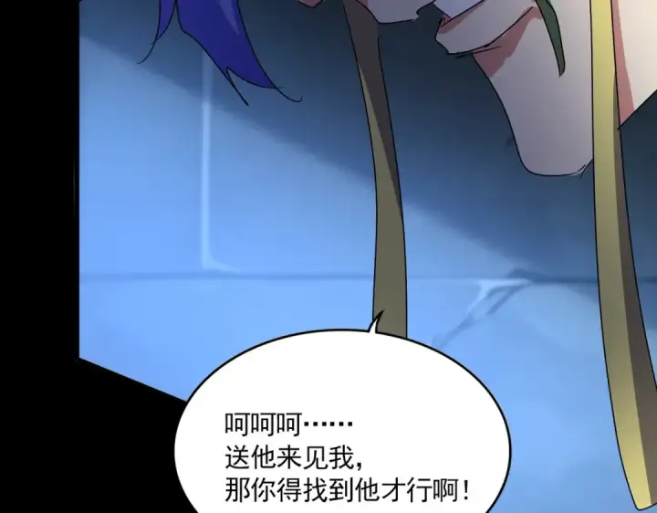 漫画《魔皇大管家》第543话 领悟第14张图