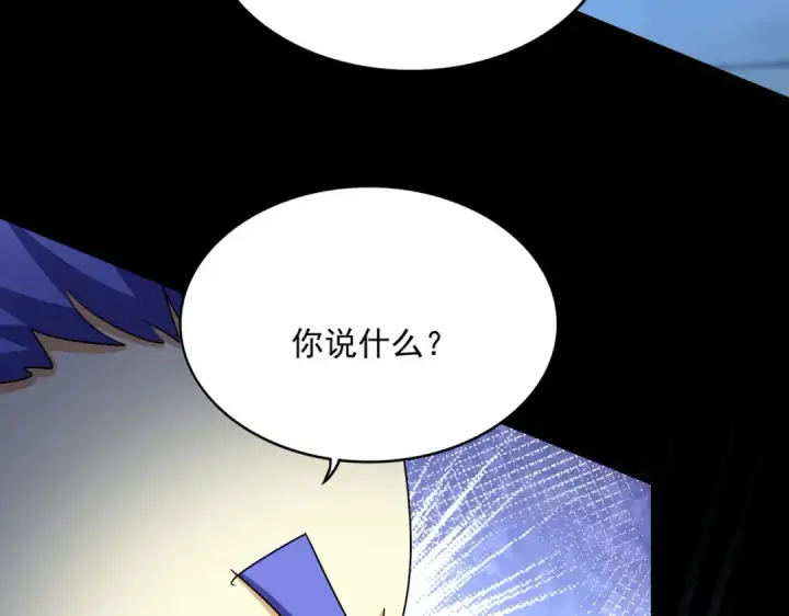 漫画《魔皇大管家》第543话 领悟第15张图