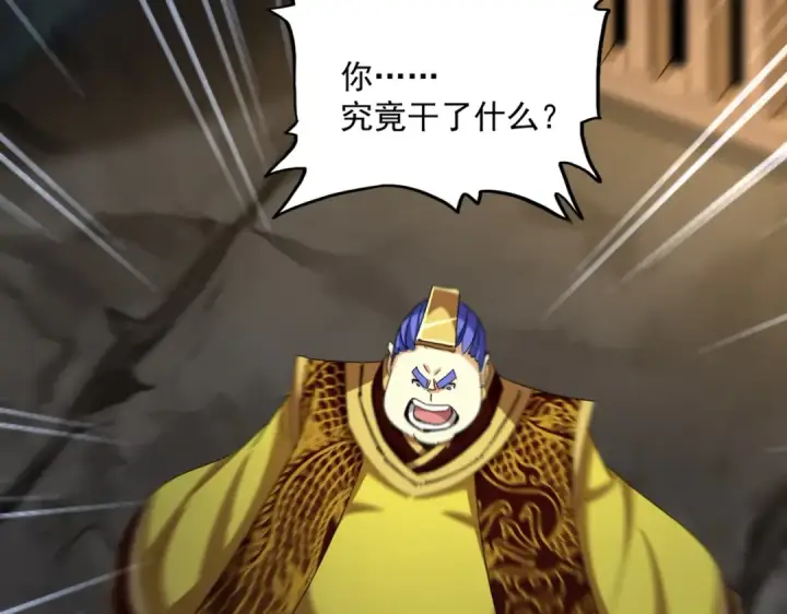 漫画《魔皇大管家》第543话 领悟第17张图