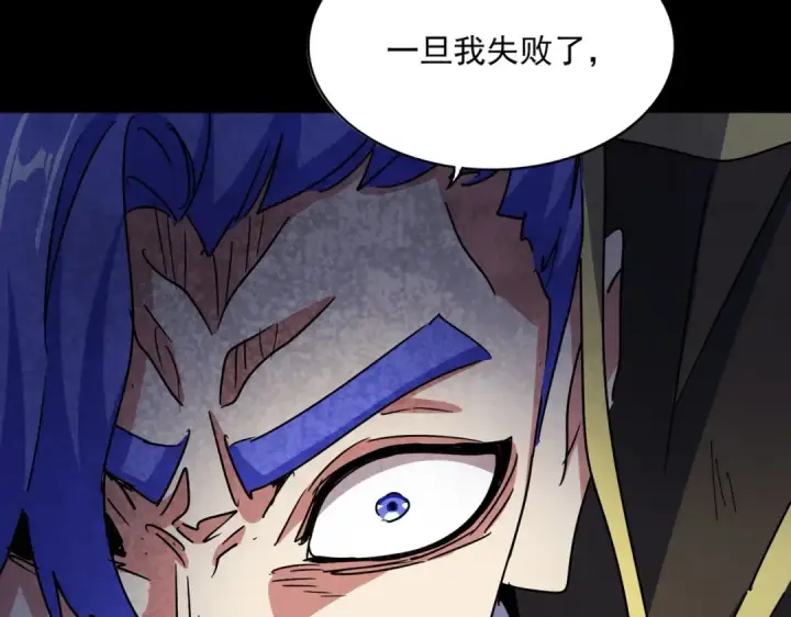 漫画《魔皇大管家》第543话 领悟第23张图